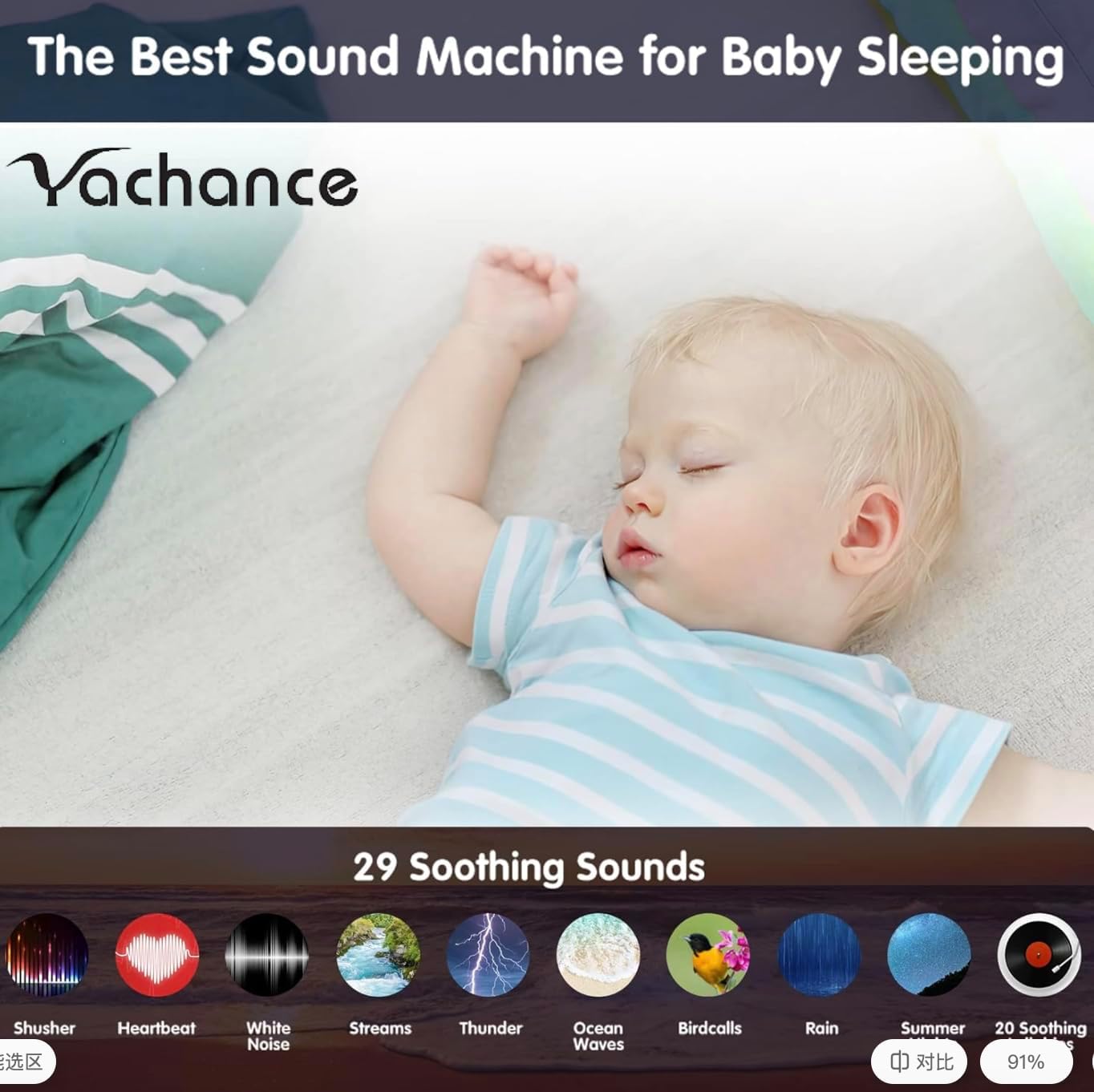 Kids Sound Machine with Night  - Baby Nursery Images avis et prix